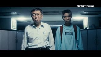 柯P超狂！饒舌歌點閱破150萬