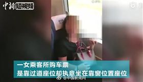 大陸,霸座,黑名單,鐵路　圖／翻攝自搜狐新聞