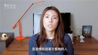 還在這樣充手機嗎？這觀念全是錯的！