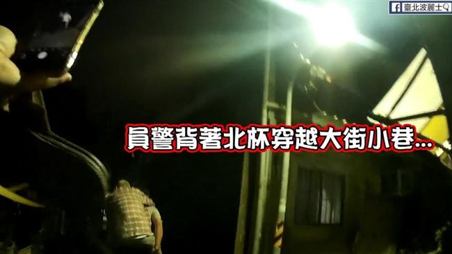 老阿公發抖獨坐路邊　員警霸氣揹回家