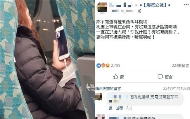 大媽高鐵擴音視訊　乘客勸戴耳機遭瞪