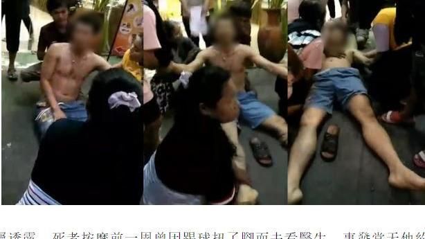 「瘀血」被推入肺血管　男按摩暴斃