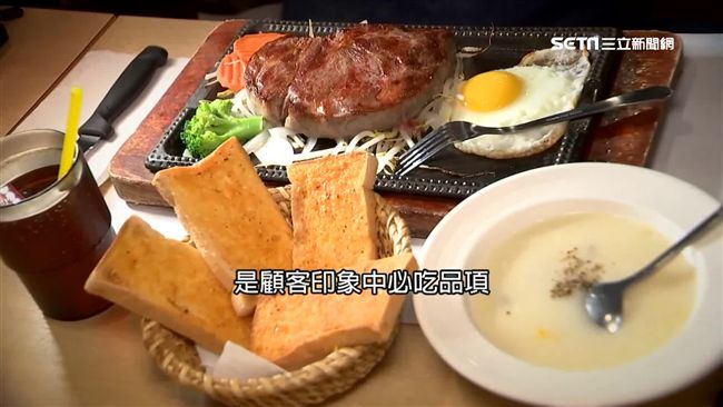 台式牛排必備「三寶」　少一味都不行