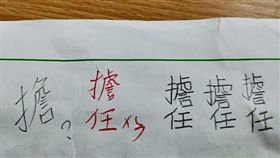 「爆怨公社」臉書