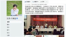 邱議瑩臉書湧入70萬留言(圖／邱議瑩臉書)
