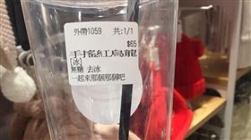 飲料杯底部出現雪克杯蓋。（圖／翻攝自臉書社團「爆料公社」）