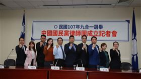 國民黨5日上午召開「民國107年九合一選舉中國國民黨律師團成立記者會」。（圖／國民黨提供）