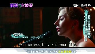 配樂膾炙人口！天后靠主題曲爭奧斯卡