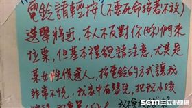 候選人拜票狂按電鈴擾民。（圖／取自臉書社團爆怨公社）