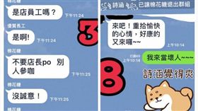 奧客在團購群組指揮店家做事。（圖／翻攝自臉書社團「爆怨公社」）
