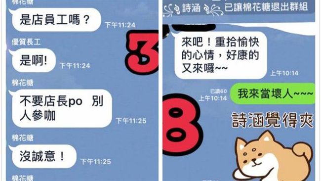 奧客怨店長不服務！網霸氣踢出群組