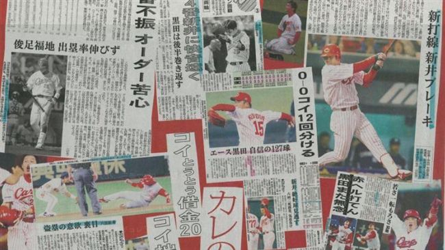 日職／新井貴浩退休　前隊友登報恭賀