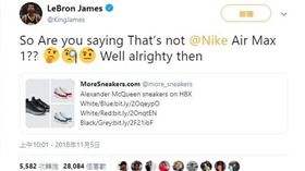 ▲精品推出的球鞋激似Nike鞋款，詹皇在推特PO文狠酸。（圖／翻攝自LeBorn James推特）