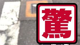 貴重物品,鑰匙,賓士,失主,／翻攝自爆怨公社