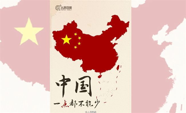 中國版圖是機密？想知道得先關七年？
