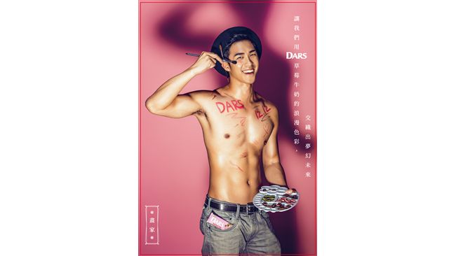 搶先曝！森永DARS推夢幻職男年曆