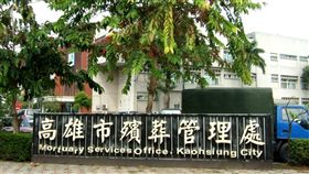 高雄,殯儀館,寄棺室,等死,遺棄,長照（圖／翻攝google） 