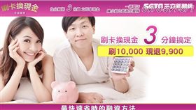 徐立信律師出面踢爆「刷卡換現金」集團的惡行（翻攝畫面）