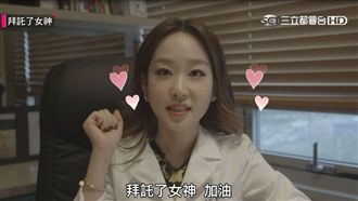 女神「養成計畫」!塑身保養全靠這招