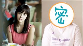 「天上智喜」DANA（圖／微博）