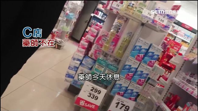 徵無藥師！直擊藥妝店不能說的秘密