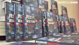 張明正,趨勢科技,趨勢,資安