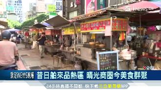 晴光商圈地價跌　商家：靠美食拚轉型