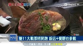 美食瘋促銷1800