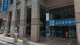 台北富邦,北投分行（圖／翻攝google）