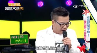 沈玉琳3分鐘演講！190萬網全瘋狂
