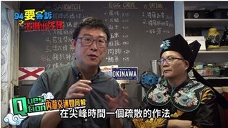 遭沈玉琳審問政見　姚文智真面目曝光