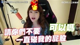 退役空服員自爆被戳屁股經驗。（圖／天菜娘娘Honeyliciousss臉書）