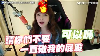 飛機上服務被戳屁股　空姐怒：不舒服