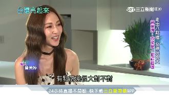 曾莞婷認「想婚了」　變臉拒絕養男人