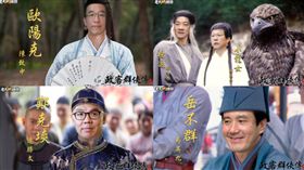 笑噴！惡搞政客變群俠　金輪法王韓國瑜、白賊六豚吳敦義(圖/翻攝自老天鵝娛樂臉書)