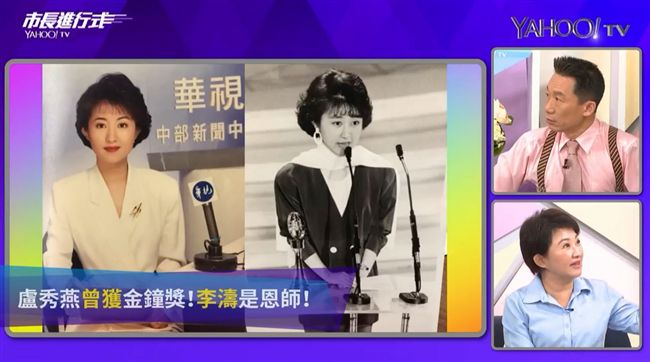 盧秀燕被爆情史？竟是「他」的菜？