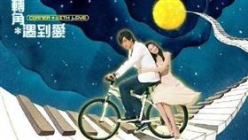 羅志祥,轉角遇到愛（圖／微博）