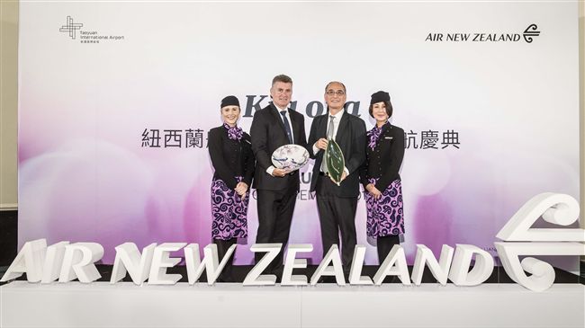 紐西蘭航空台北—奧克蘭直飛正式啟航