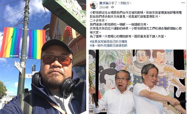 小野被丁丁罵哭！雞排英雄導演說話了