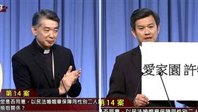 今（7）日平權公投第14案「以民法保障同性婚姻」進行意見發表會，擔任正方挺平權牧師陳思豪大暴走，針對許牧彥日前提的「陰道無菌論」反擊，「那女同志是『完全無菌的陰道乘以2』，那是否能同意先用民法來保障她們的婚姻？如果可以的話，（拍拍手），表現很好！那我們男同志繼續努力！」（圖／翻攝自中央選舉委員會YT）