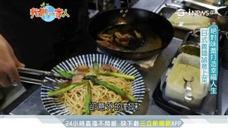 重現日式義麵！他靠絕對味蕾成功創業