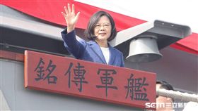 總統蔡英文8日出席在海軍左營基地舉行的海軍銘傳艦、逢甲艦的成軍典禮。（圖／記者邱榮吉攝影）