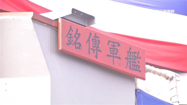 國軍再添反潛利器　銘傳逢甲艦成軍