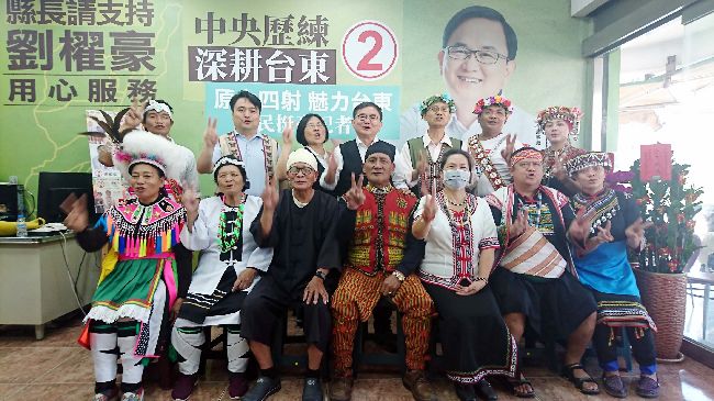 選人不選黨！台東原住民族力挺劉櫂豪