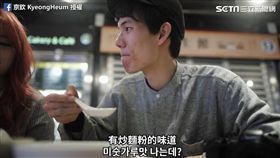 米漿特殊口味讓他形容像「炒麵粉」。（圖／京欽 KyeongHeum臉書授權）