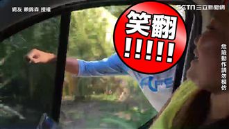 模仿超人飛2.0　樹枝打臉秒落漆