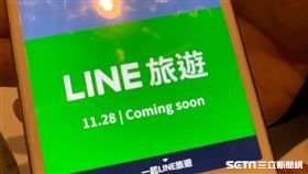 LINE宣佈月底推出旅遊服務。（圖／記者馮珮汶攝）