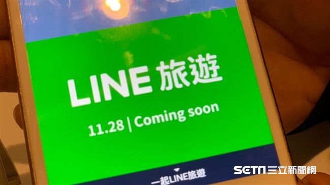 LINE全新「旅遊」服務　月底上線