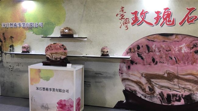 臺灣玫瑰石首登世貿展民眾驚呼太美