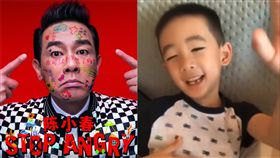  陳小春,應采兒,小小春／翻攝自到此一游工作室微博